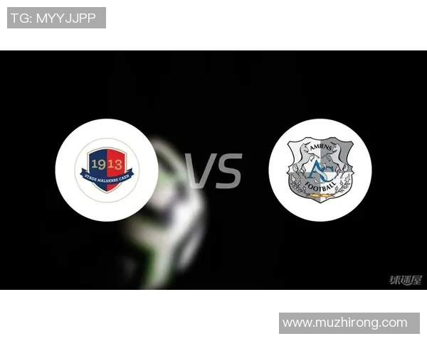 卡昂主场惊艳表现，击败亚眠，勇夺关键胜利